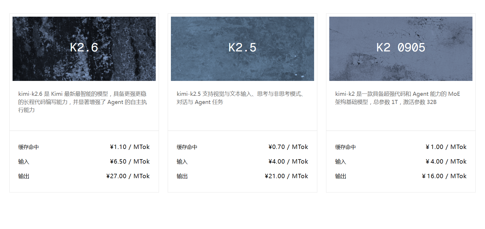 Kimi 定价详情截图 1